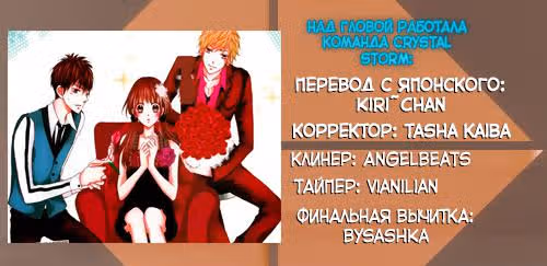 Для тебя мой дом всегда открыт — Том 3 · Глава 12, страница 33