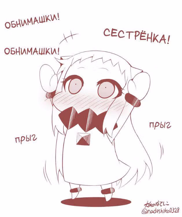 Жизнь с Хоппо — Том 1 · Глава 14, страница 7