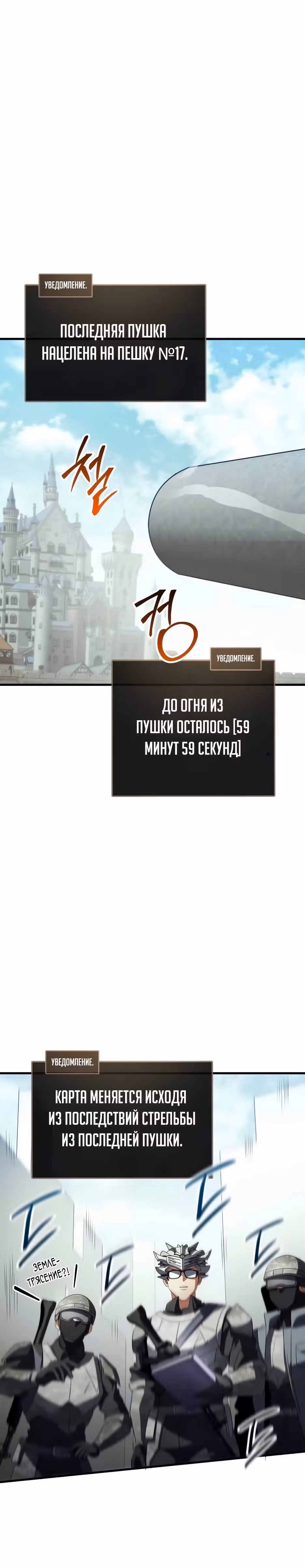Играет ли Бог в кости? — Том 1 · Глава 26, страница 39