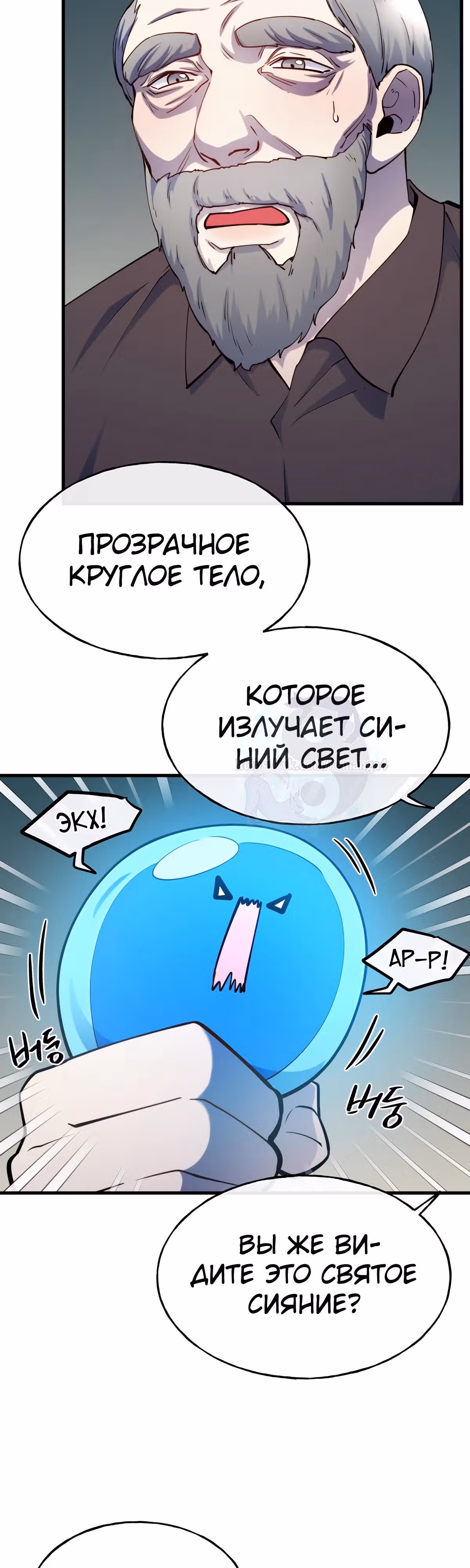 Злодейкой может стать любая! — Том 1 · Глава 79, страница 3