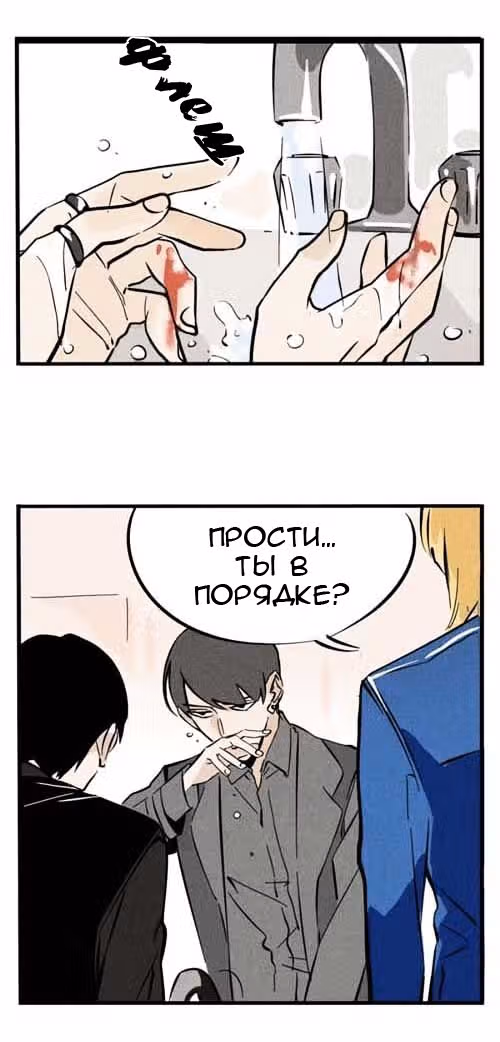 Он всегда в топе — Том 1 · Глава 49, страница 2