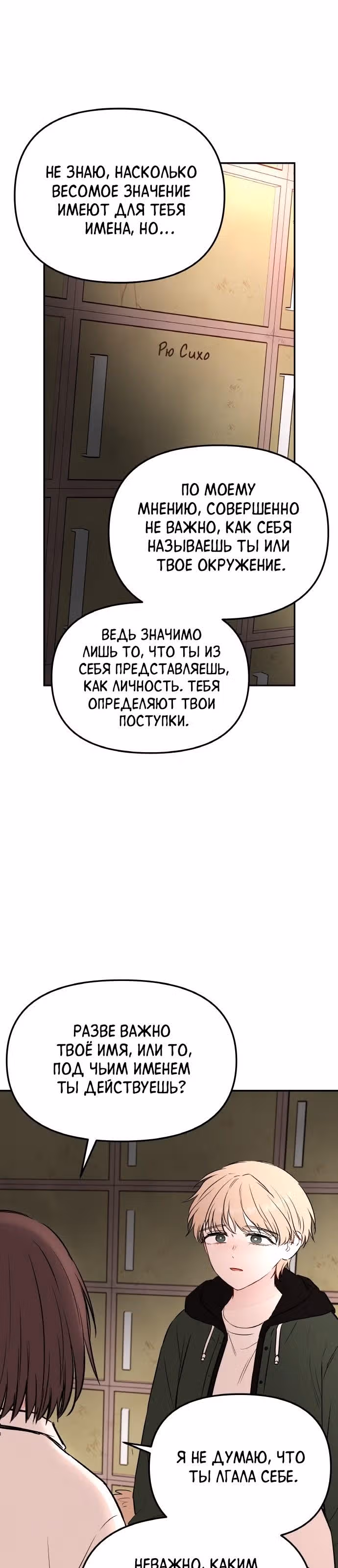 Кровь и бабочки — Том 1 · Глава 73, страница 11