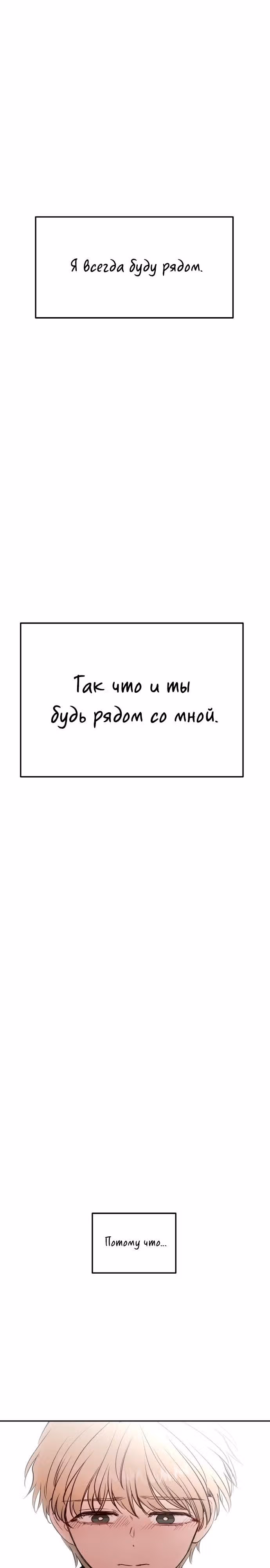 Кровь и бабочки — Том 1 · Глава 73, страница 22