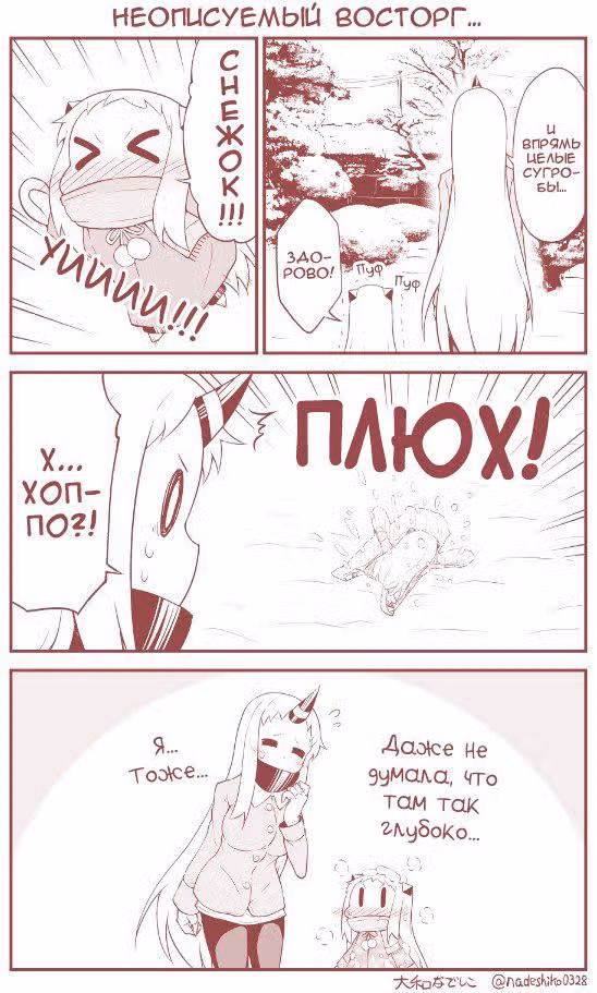 Жизнь с Хоппо — Том 1 · Глава 16, страница 3