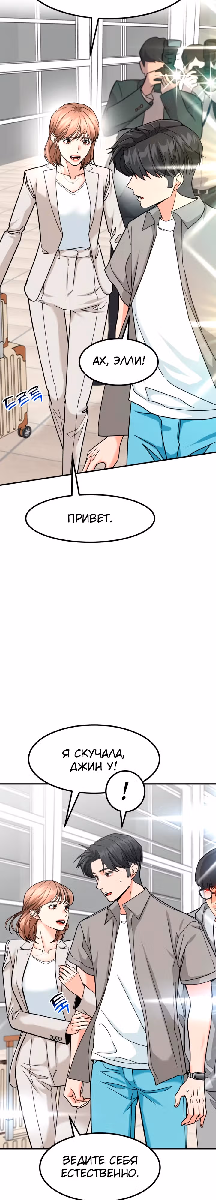 Инвестор, видящий будущее — Том 1 · Глава 43, страница 4