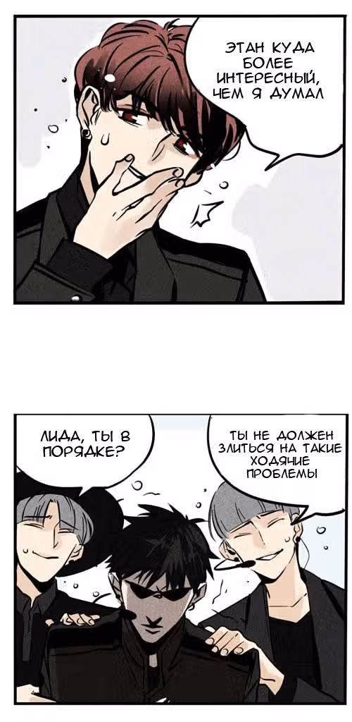 Он всегда в топе — Том 1 · Глава 52, страница 3