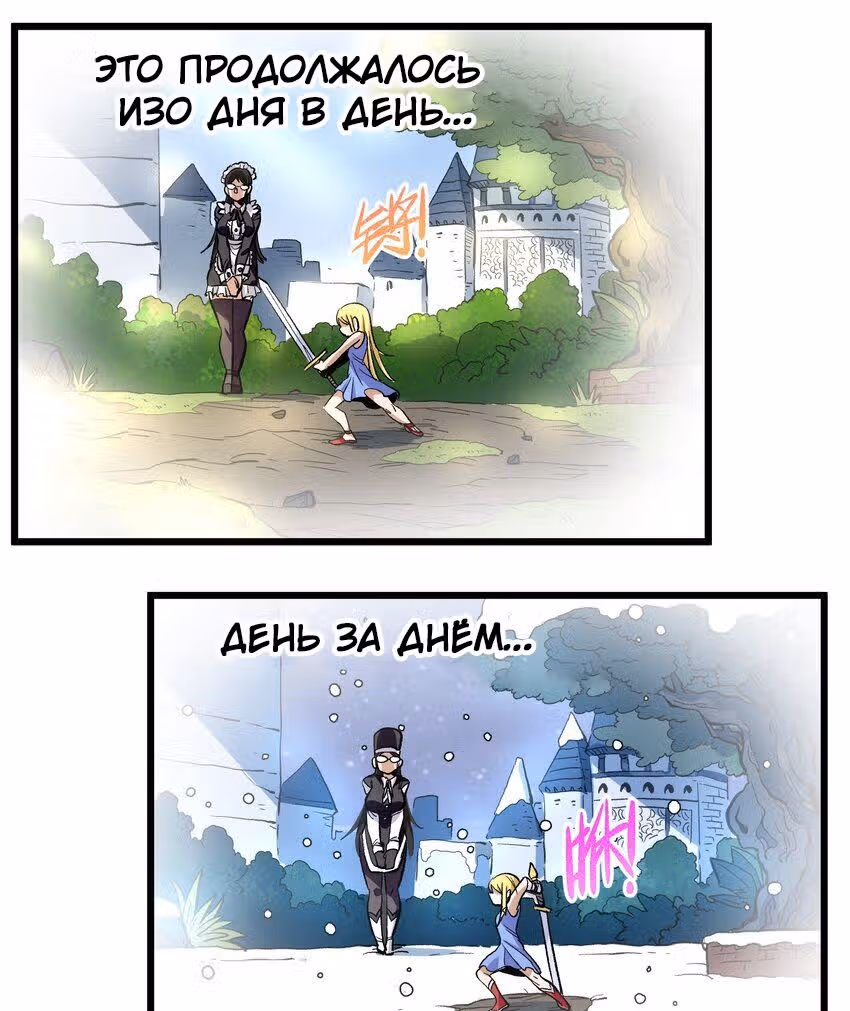 Сильнейший воин стал няней — Том 1 · Глава 5, страница 38