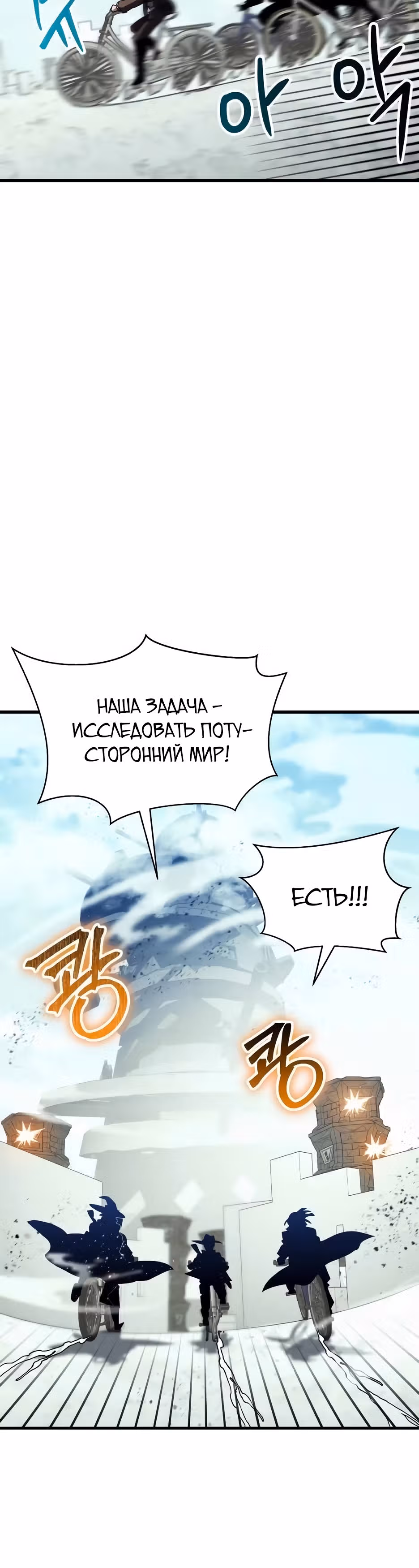 Играет ли Бог в кости? — Том 1 · Глава 27, страница 15