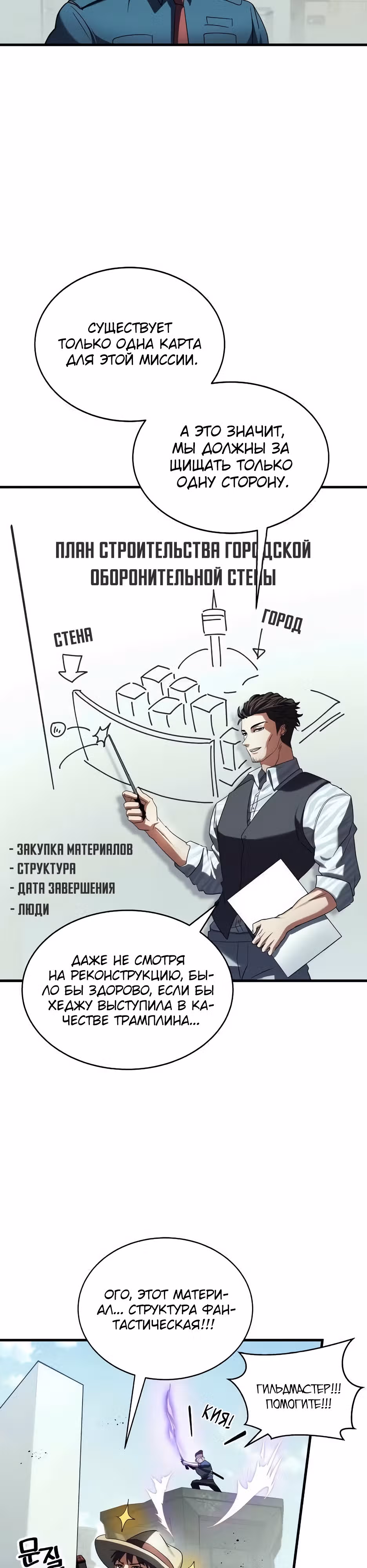 Играет ли Бог в кости? — Том 1 · Глава 27, страница 19