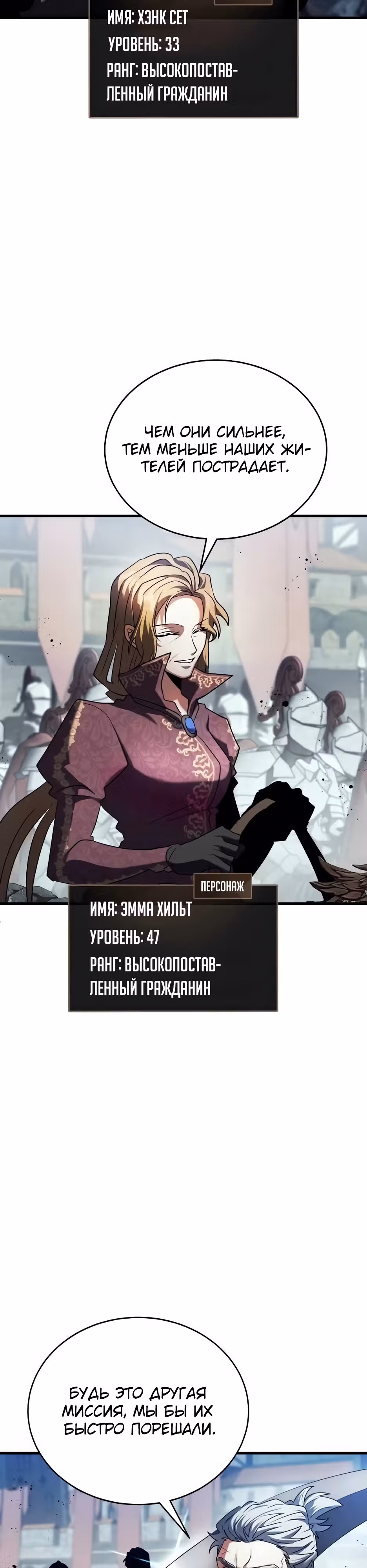 Играет ли Бог в кости? — Том 1 · Глава 27, страница 27