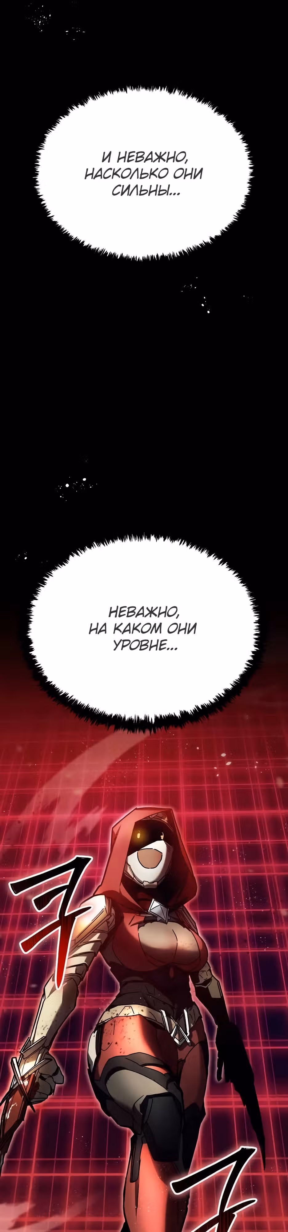 Играет ли Бог в кости? — Том 1 · Глава 27, страница 37