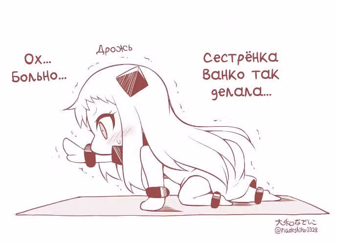 Жизнь с Хоппо — Том 1 · Глава 18, страница 11