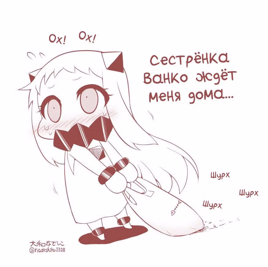 Жизнь с Хоппо — Том 1 · Глава 18, страница 13