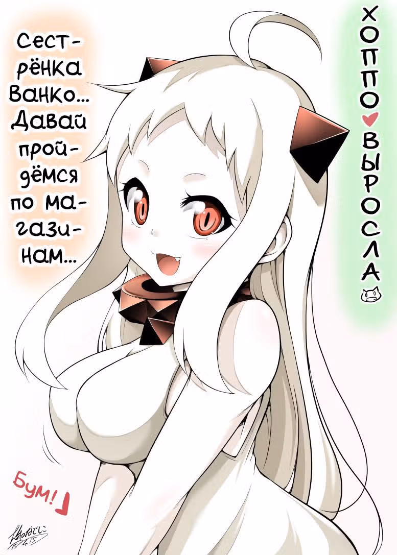 Жизнь с Хоппо — Том 1 · Глава 18, страница 14