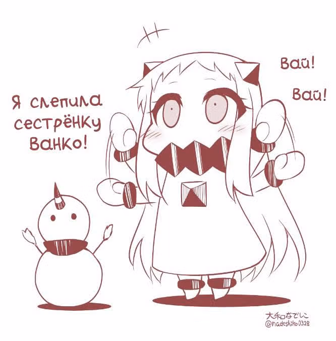 Жизнь с Хоппо — Том 1 · Глава 18, страница 4