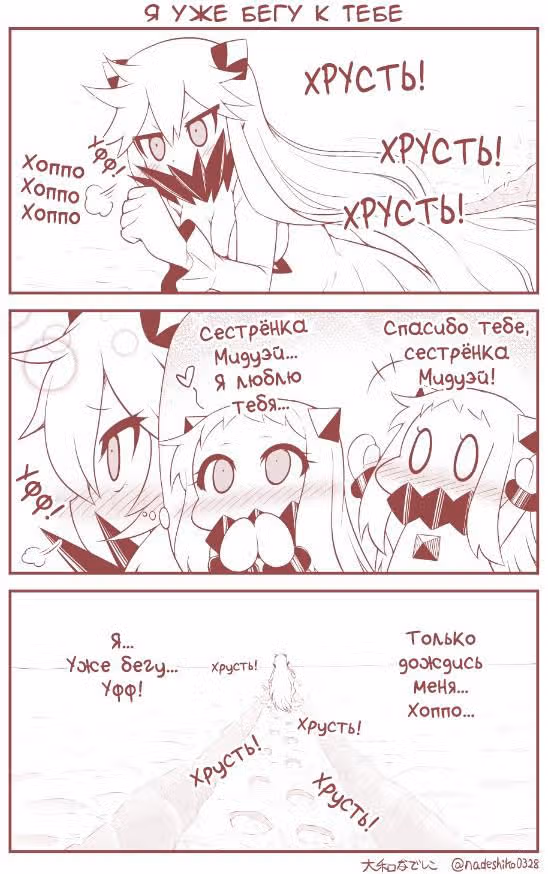 Жизнь с Хоппо — Том 1 · Глава 18, страница 5