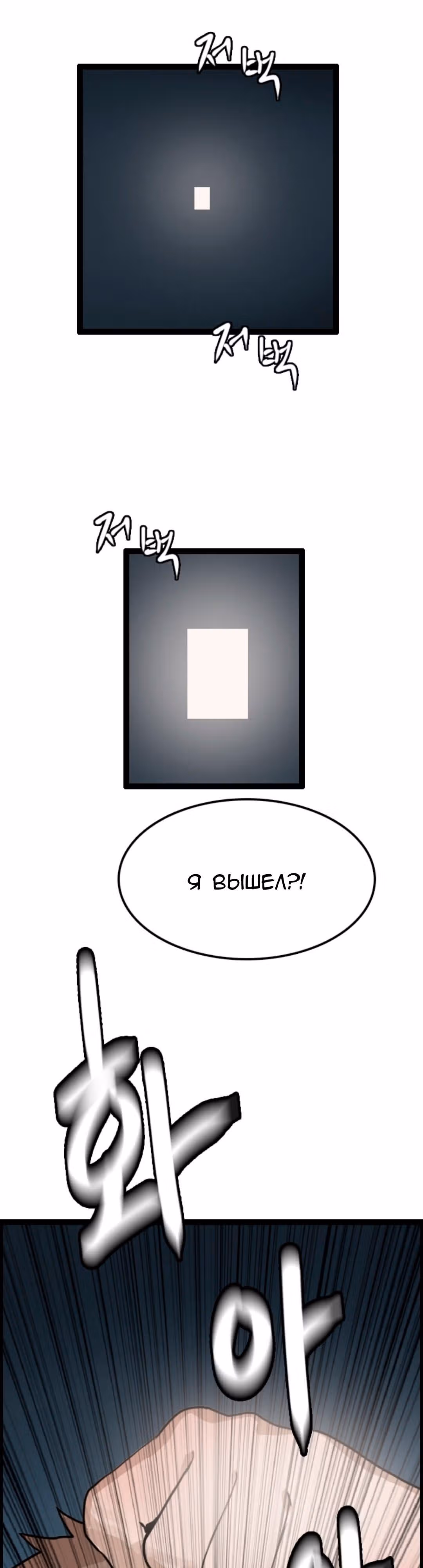 Я прибыл из другого мира — Том 1 · Глава 3, страница 29