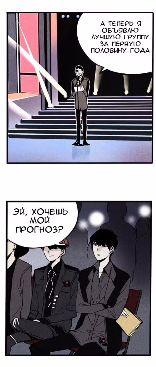 Он всегда в топе — Том 1 · Глава 56, страница 2