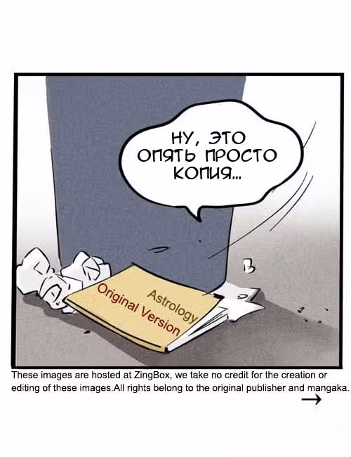 Он всегда в топе — Том 1 · Глава 57, страница 3
