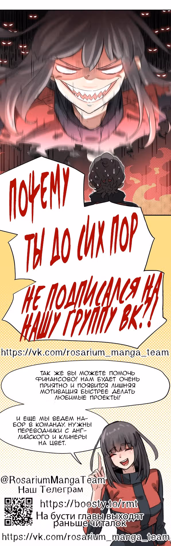 Ослепленные заходящим солнцем — Том 1 · Глава 102, страница 23