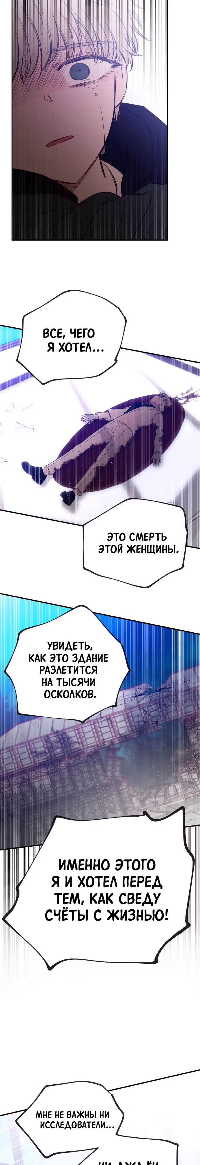 Кровь и бабочки — Том 1 · Глава 76, страница 11