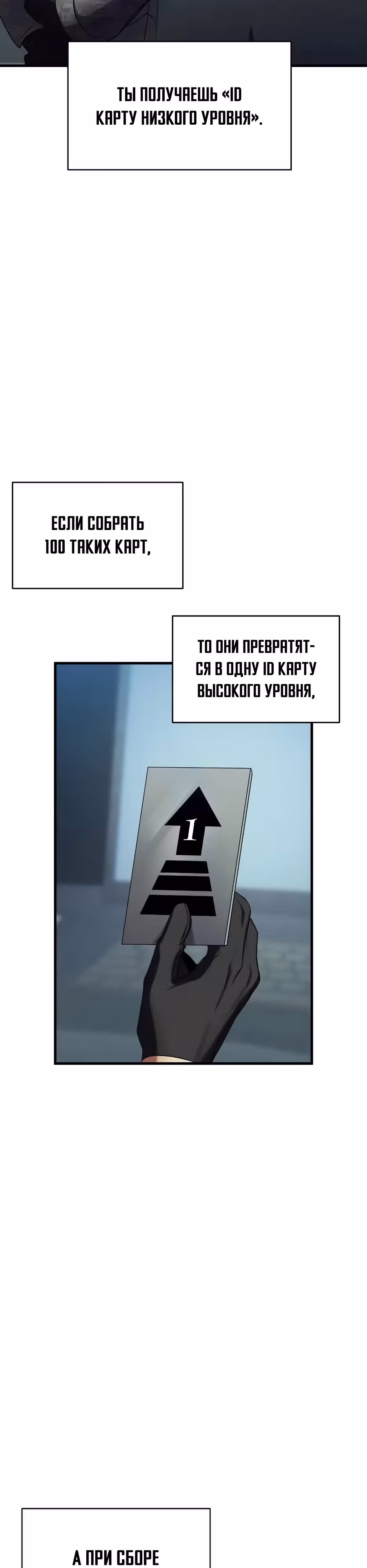 Играет ли Бог в кости? — Том 1 · Глава 28, страница 33