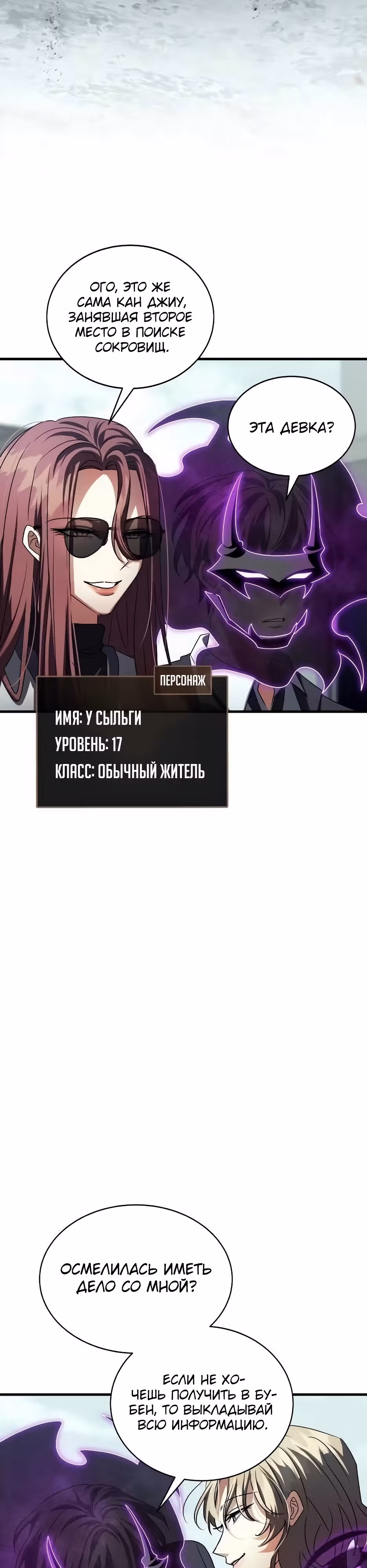 Играет ли Бог в кости? — Том 1 · Глава 28, страница 38