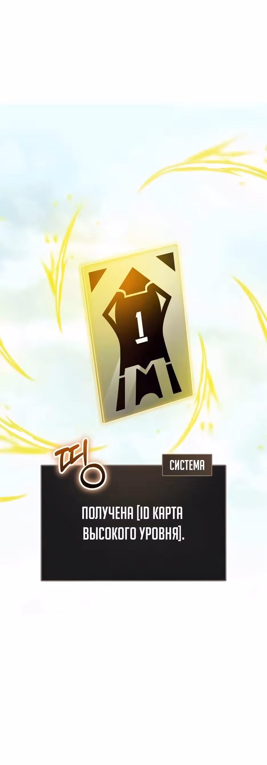 Играет ли Бог в кости? — Том 1 · Глава 28, страница 45