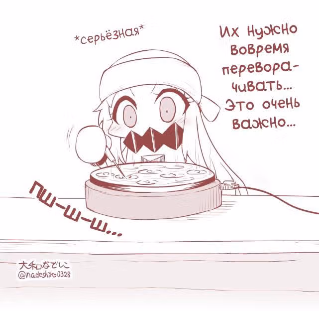 Жизнь с Хоппо — Том 1 · Глава 20, страница 10