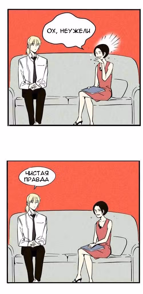 Он всегда в топе — Том 1 · Глава 60, страница 3