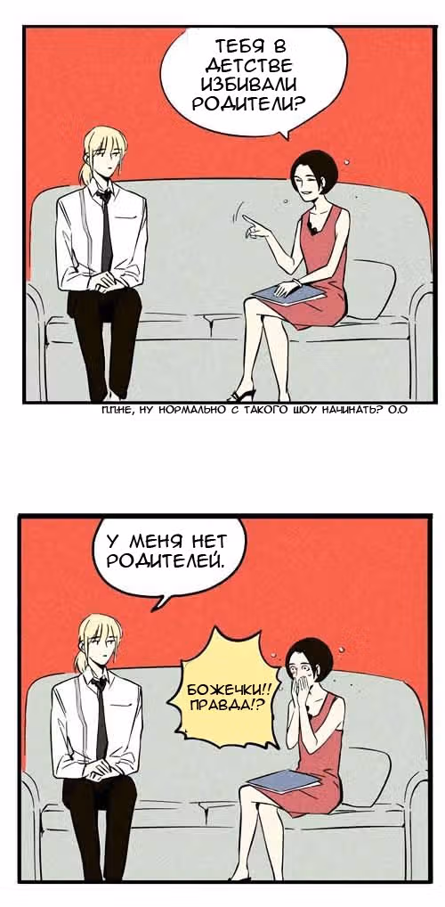 Он всегда в топе — Том 1 · Глава 60, страница 5