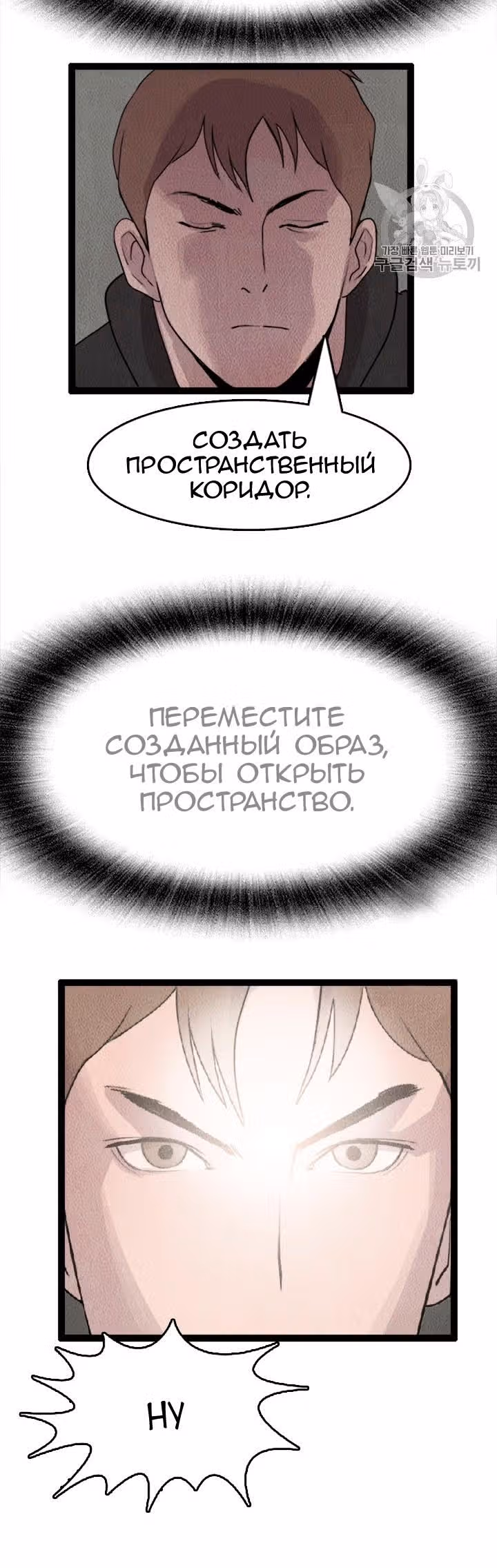 Я прибыл из другого мира — Том 1 · Глава 4, страница 27