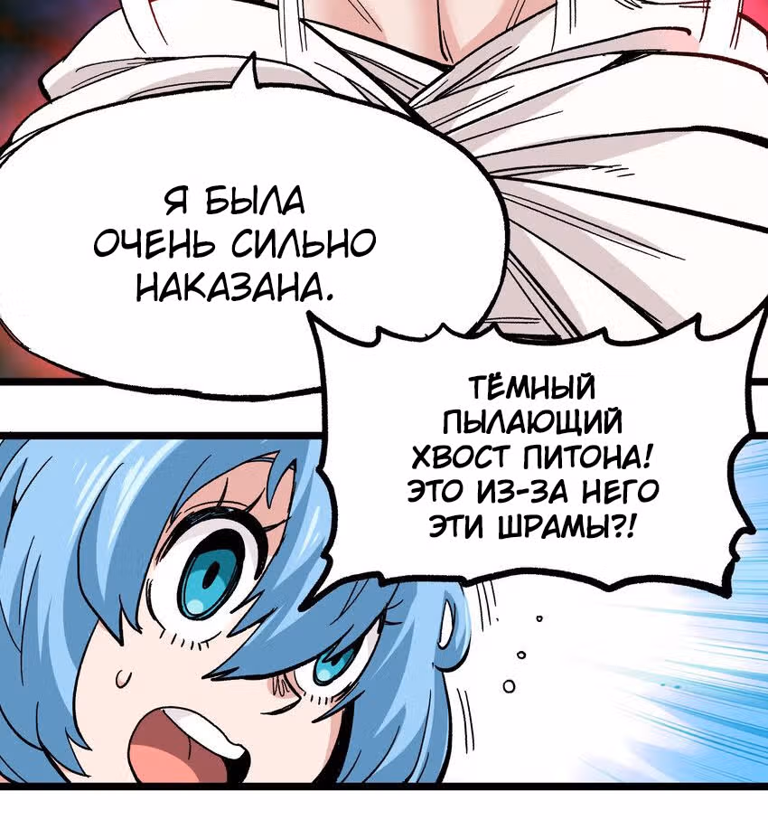 Сильнейший воин стал няней — Том 1 · Глава 6, страница 6