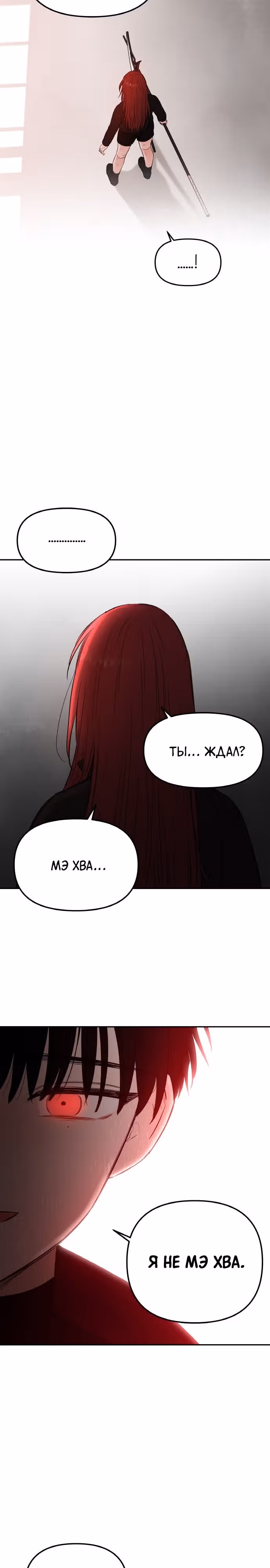 Кровь и бабочки — Том 1 · Глава 77, страница 17