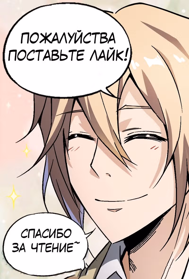 Верховный Повелитель Духов — Том 1 · Глава 31, страница 9