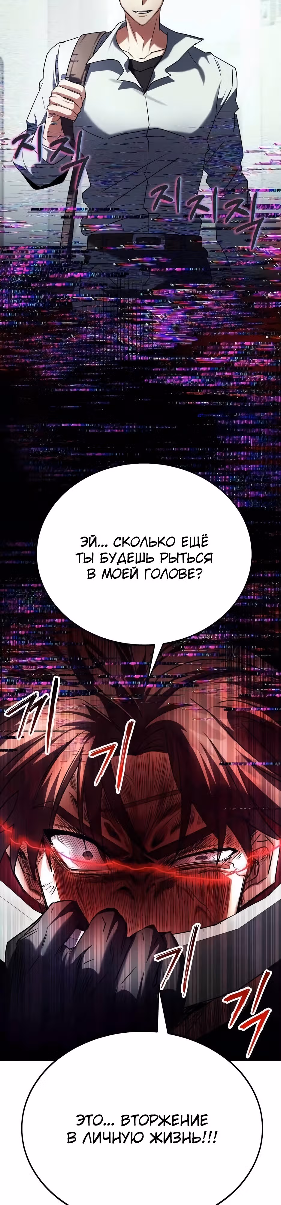 Играет ли Бог в кости? — Том 1 · Глава 29, страница 13