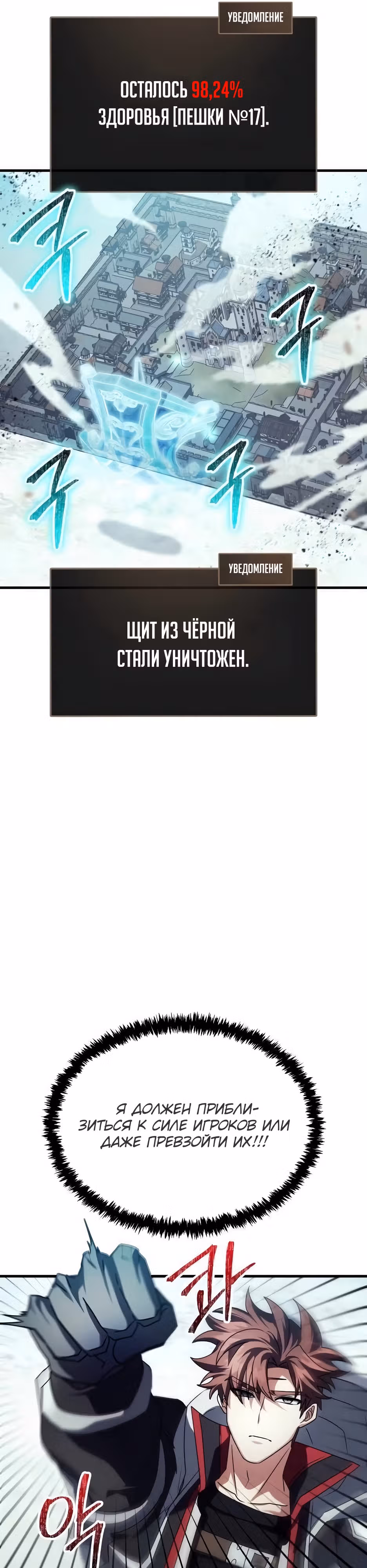 Играет ли Бог в кости? — Том 1 · Глава 29, страница 24