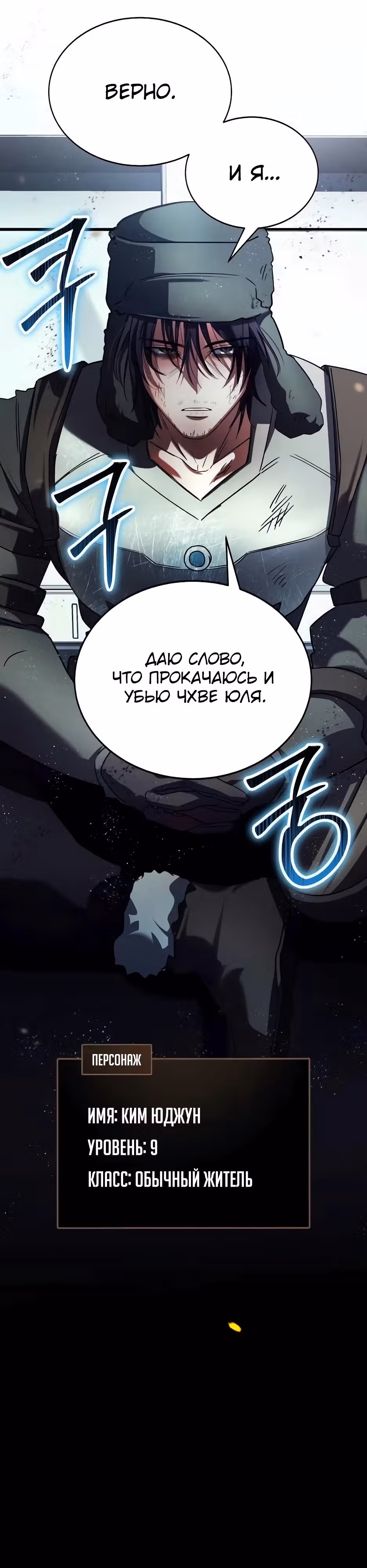 Играет ли Бог в кости? — Том 1 · Глава 29, страница 40