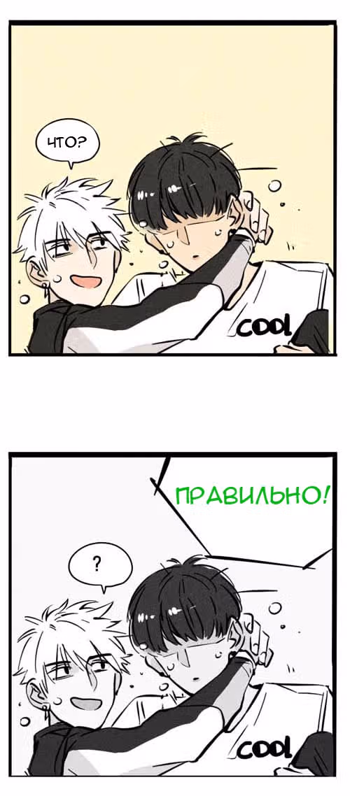 Он всегда в топе — Том 1 · Глава 65, страница 4