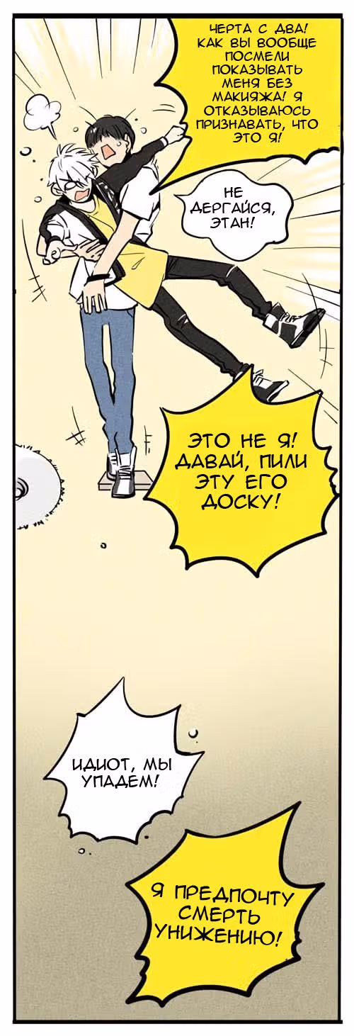 Он всегда в топе — Том 1 · Глава 65, страница 6
