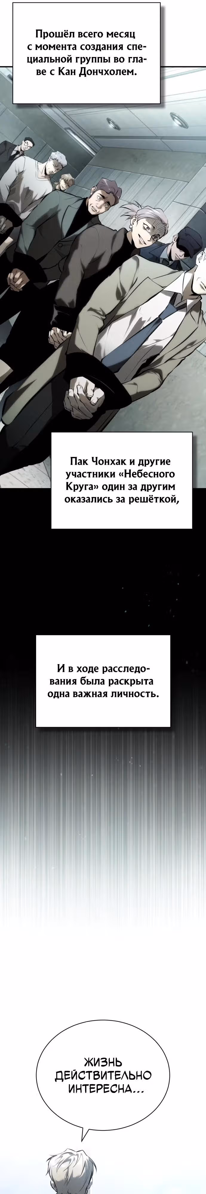 Дьявол возвращается в школьные годы — Том 1 · Глава 85, страница 11