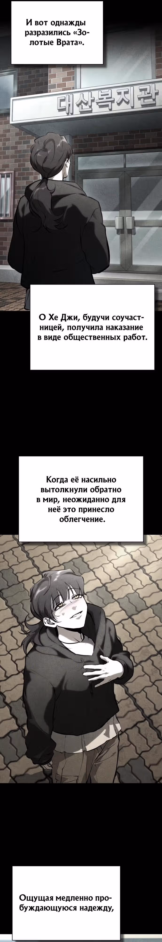 Дьявол возвращается в школьные годы — Том 1 · Глава 85, страница 29