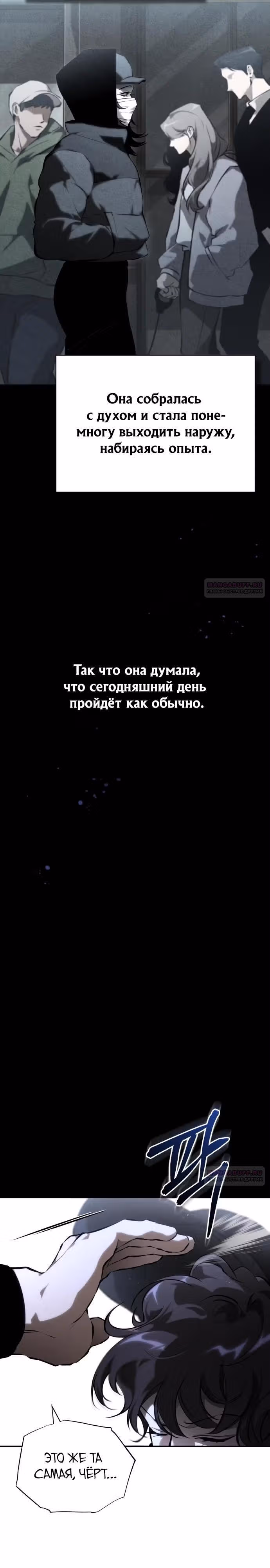 Дьявол возвращается в школьные годы — Том 1 · Глава 85, страница 30