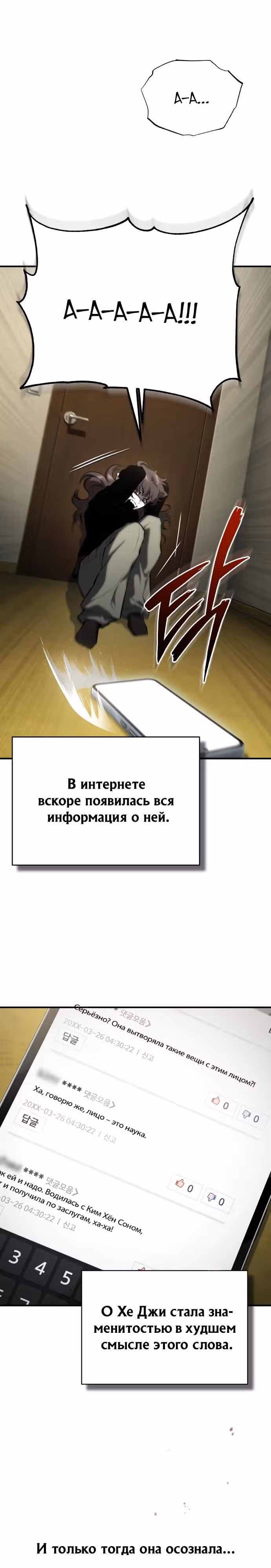 Дьявол возвращается в школьные годы — Том 1 · Глава 85, страница 33