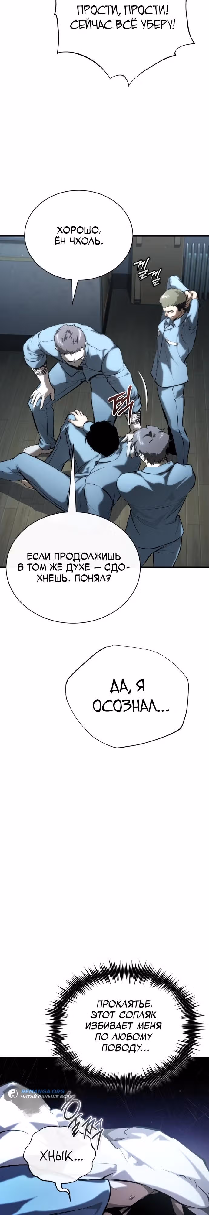 Дьявол возвращается в школьные годы — Том 1 · Глава 85, страница 37