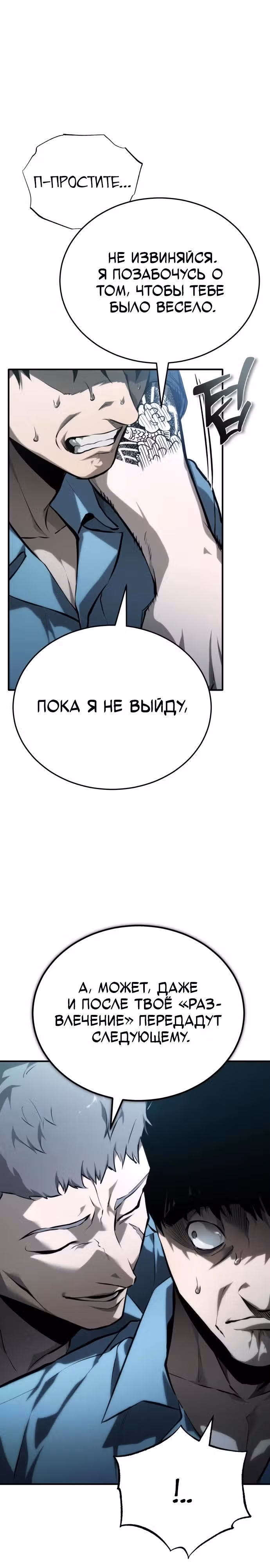 Дьявол возвращается в школьные годы — Том 1 · Глава 85, страница 41