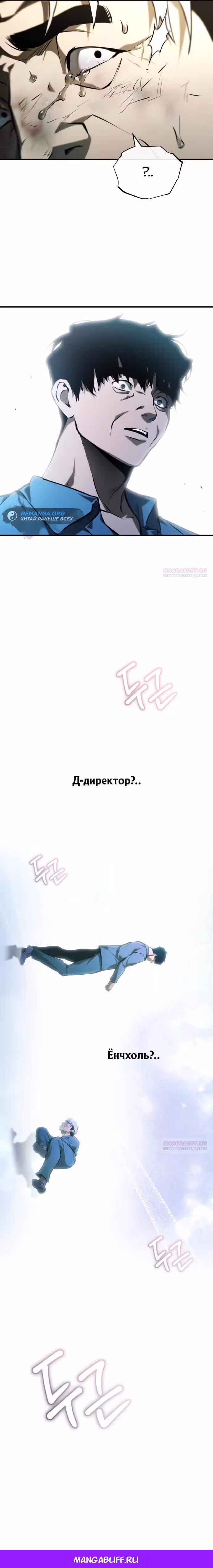 Дьявол возвращается в школьные годы — Том 1 · Глава 85, страница 46