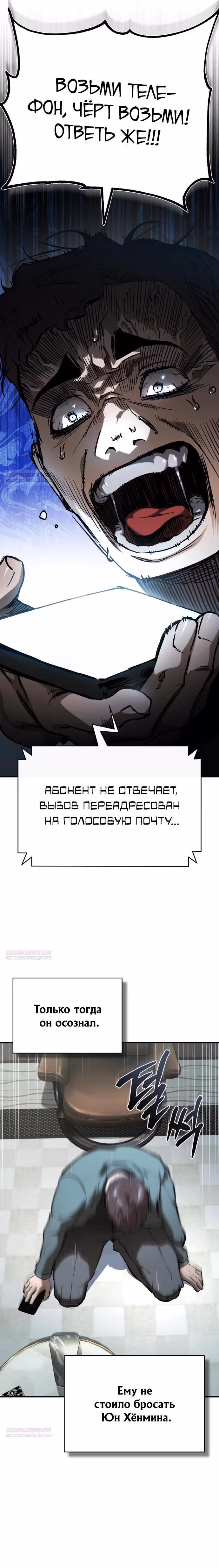 Дьявол возвращается в школьные годы — Том 1 · Глава 85, страница 10