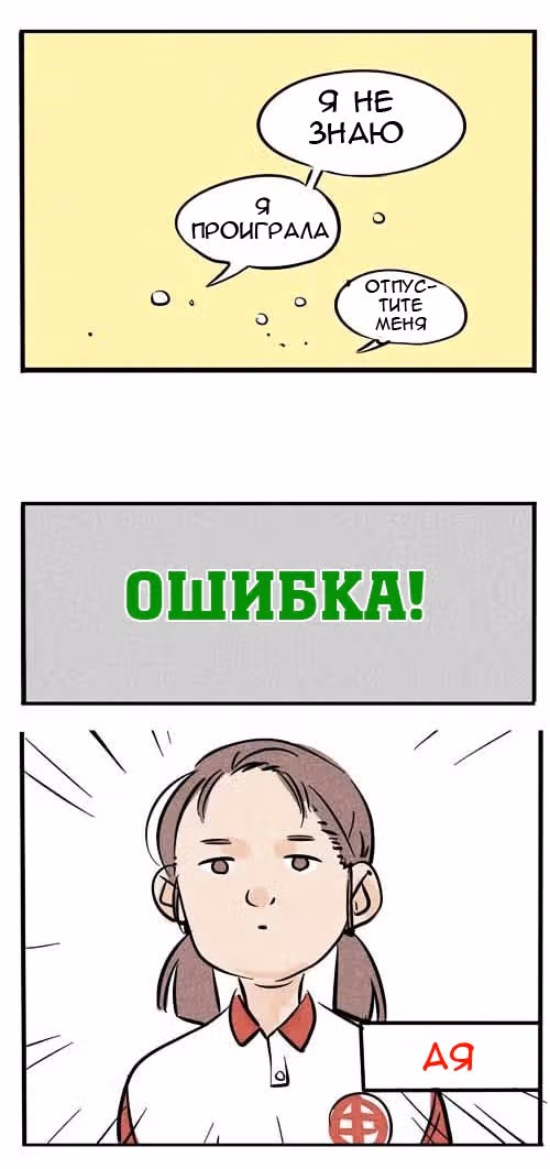 Он всегда в топе — Том 1 · Глава 66, страница 5