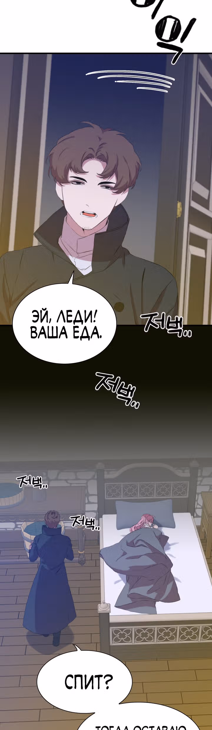Дитя от тирана — Том 1 · Глава 64, страница 16